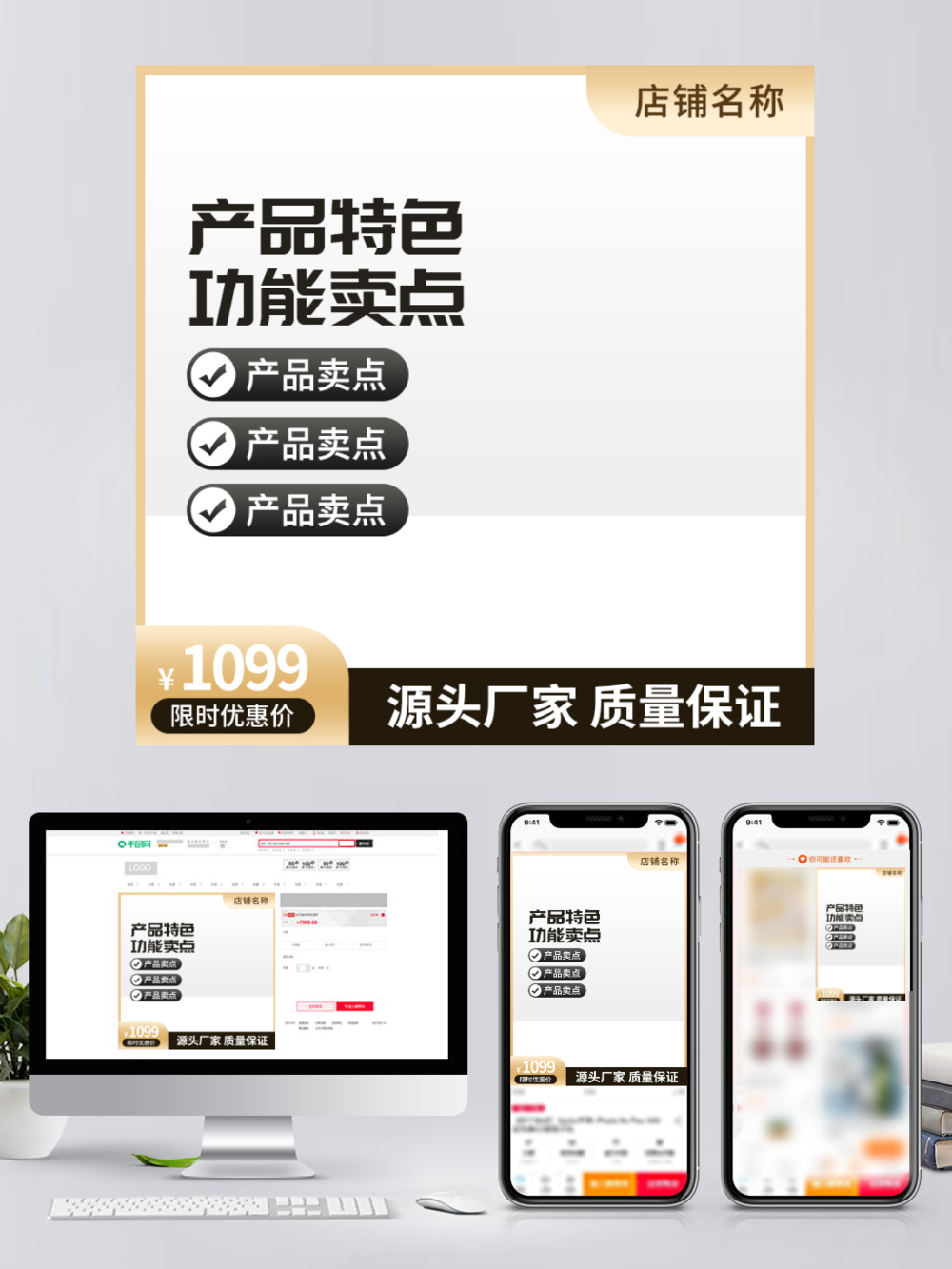 五金建材工具淘寶主圖直通車大促銷模板 提升電商轉化率的利器